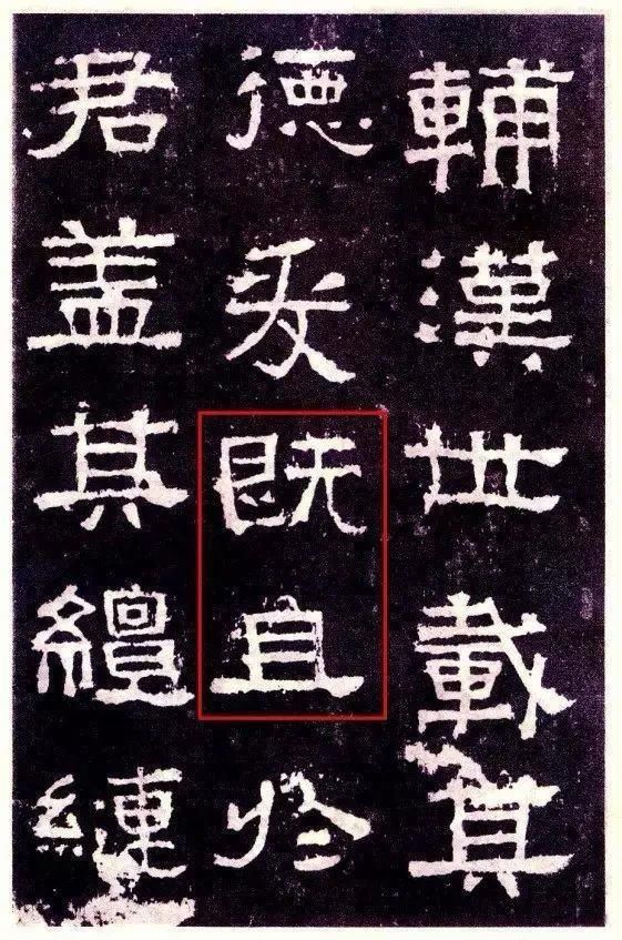  古代|古代书法作品，也有错别字