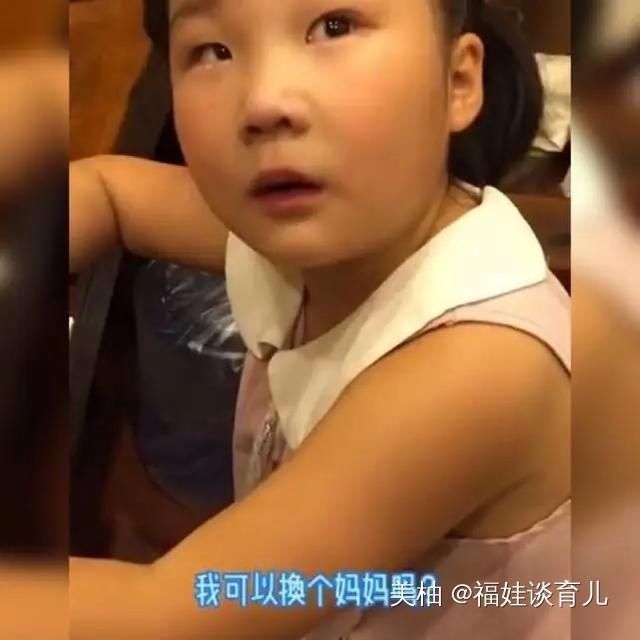 家庭教育中|爸爸，能给我换个妈妈吗，爸爸的回答笑翻网友