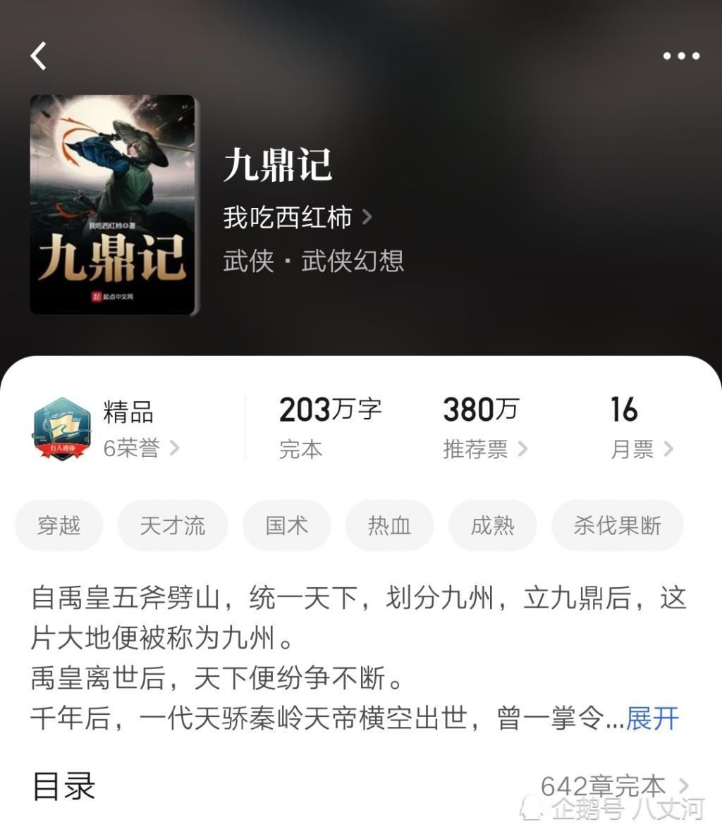 裴三@我吃西红柿笔下最悲伤的一本书,大结局时女主未复活,看哭百万读者