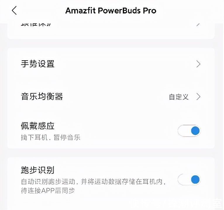 支持运动心率追踪的运动耳机，Amazfit 跃我 PowerBuds Pro评测