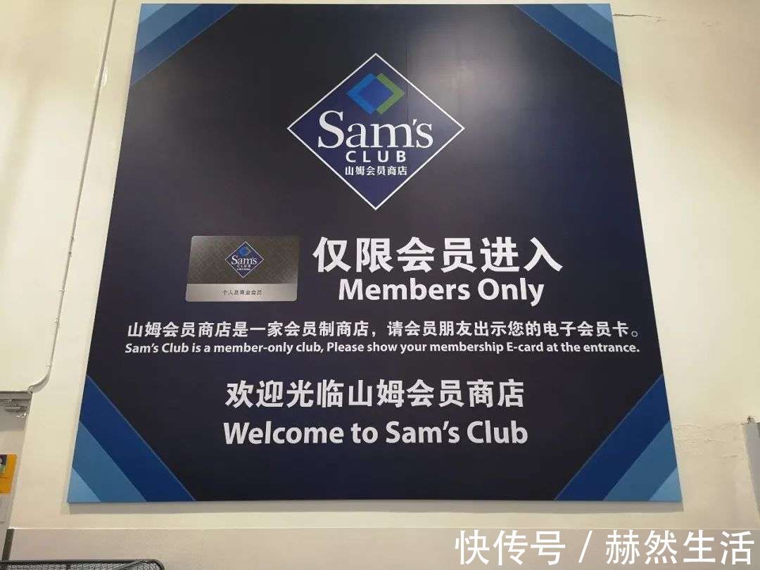 会员|“山姆们”水土不服：变味的会员卡背后，谁在赚差价？