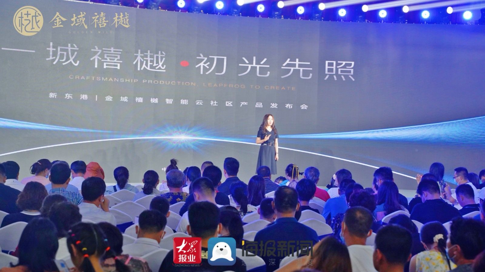 金域禧樾|一城禧樾 初光先照 金域禧樾产品发布会盛大开启(组图)