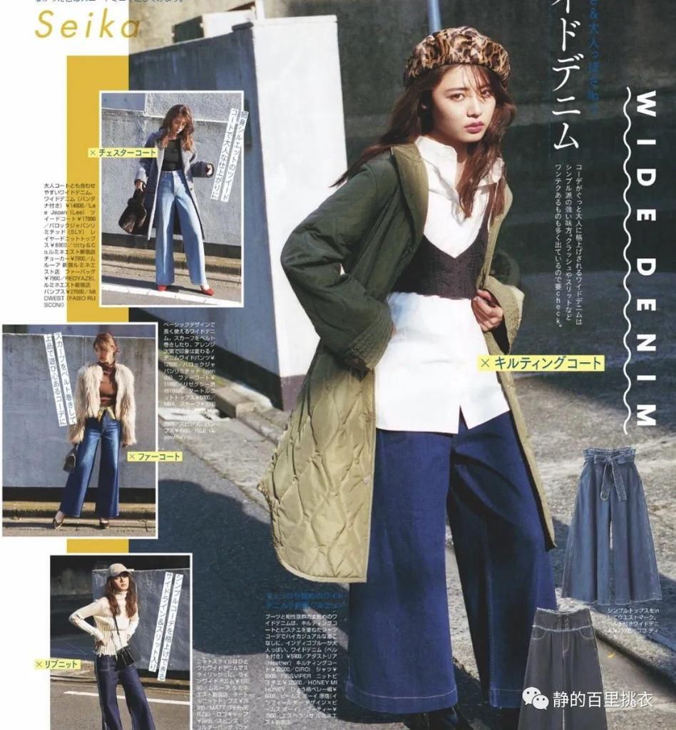 今冬“大衣+阔腿裤”，适合小个子的穿法，美丽与潮流兼备