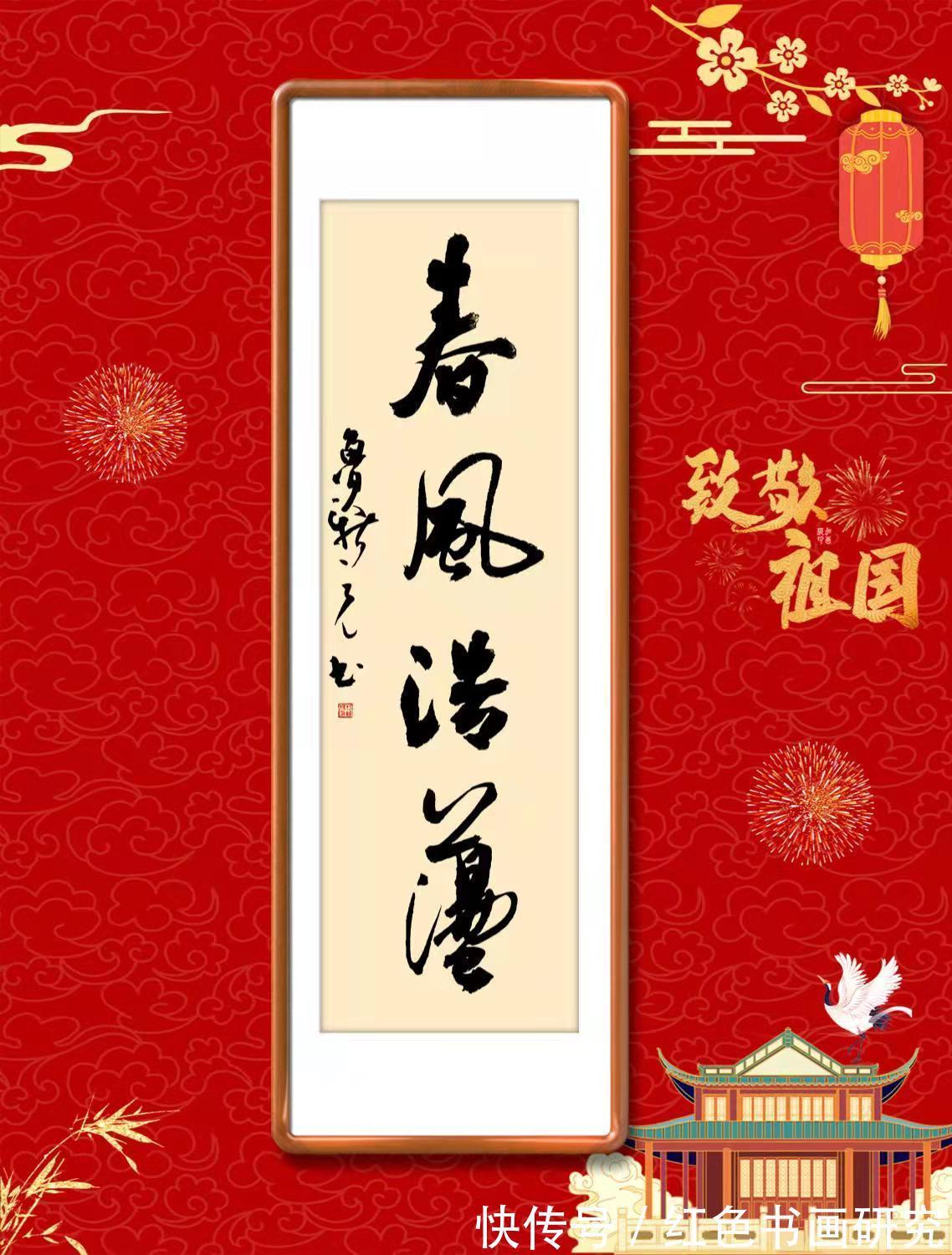 一带一路!【展讯】2022致敬祖国郝新亮大字条幅书法作品展开展