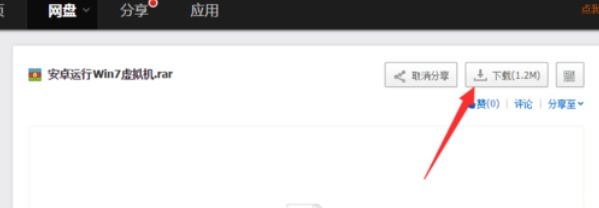 安卓手机装win7系统