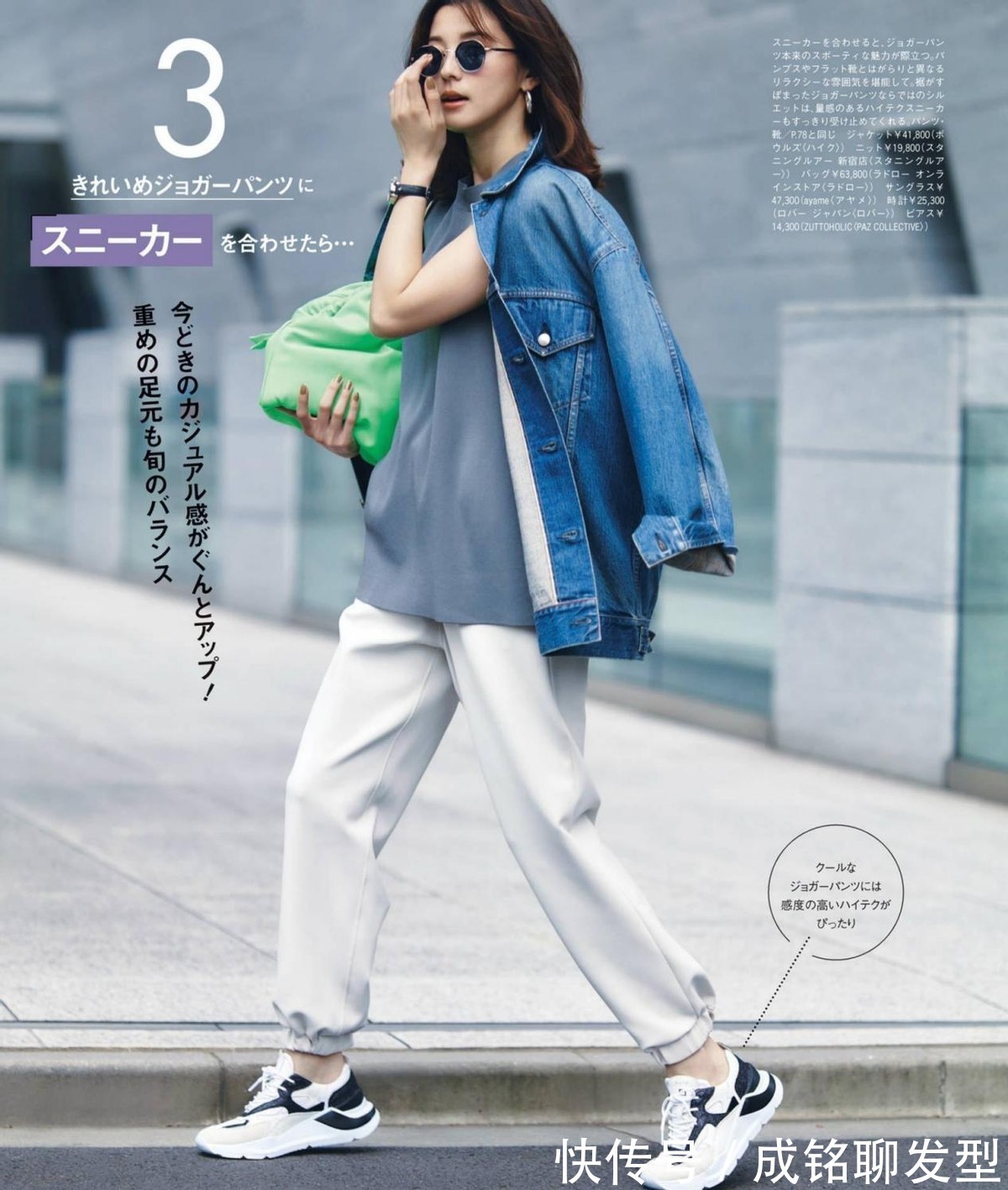 穿衣经|穿得漂亮比长得漂亮重要，借鉴日杂模特的“穿衣经”，穿出高级范