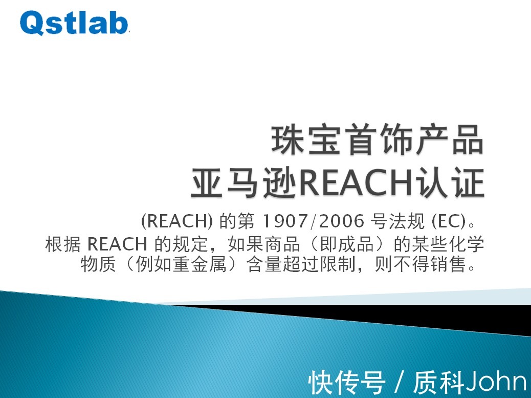 亚马逊|什么是 REACH？它如何适用于商品？亚马逊REACH认证怎么办理？