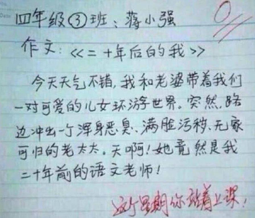 小学生作文《秘密》走红，老师看完哭笑不得，到底谁才是外人？