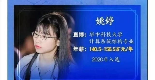 任正非|非尖子生入选华为“天才少年”,年薪156万“蓄谋已久”的逆天改命