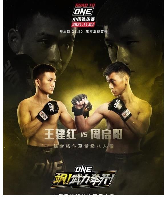 《颯武力拳開》精彩升級 外賣小哥王建紅轉(zhuǎn)戰(zhàn)格斗賽場能否追夢成功