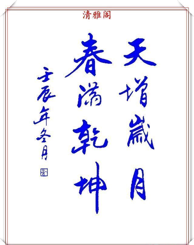 作品|2020年网络书法杰出作品欣赏，润墨耕耘笔墨千秋，难得的好书法