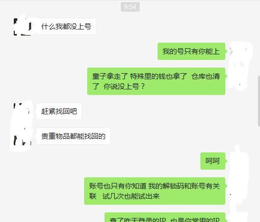 加锁|梦幻西游：服战玩家忘记加锁，账号被代练清空，9红服战宠不翼而飞