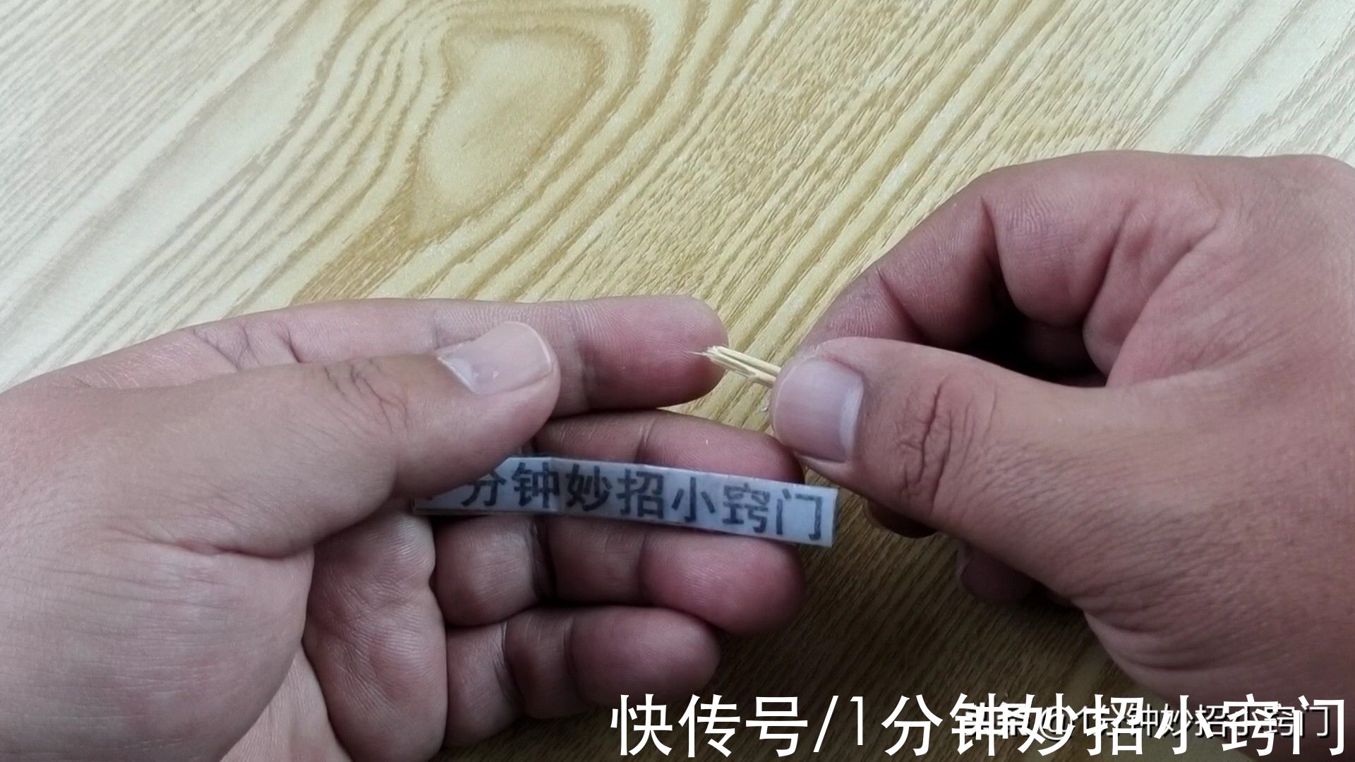 手上扎木刺了不要用针挑，教你一招让刺自己跑出来，非常简单实用