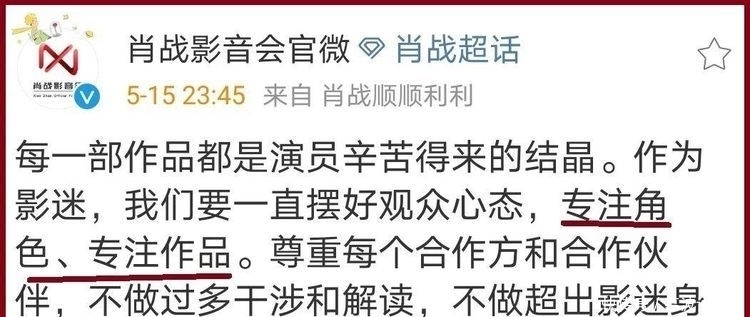 特别行动 先肖战后王一博,受到伤害的总是顶级艺人
