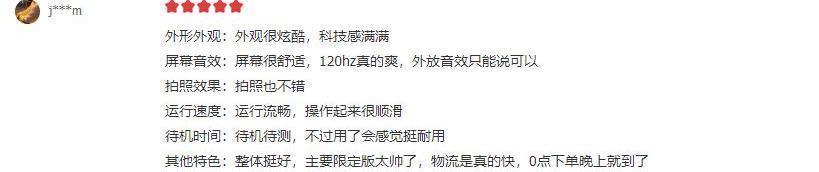 开售|一加感恩回馈季来袭赛博朋克限定版惊喜开售