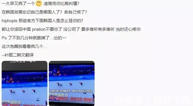 运动员|韩星大规模翻车!输不起还颠倒黑白,超20人公然洗白赛场犯规