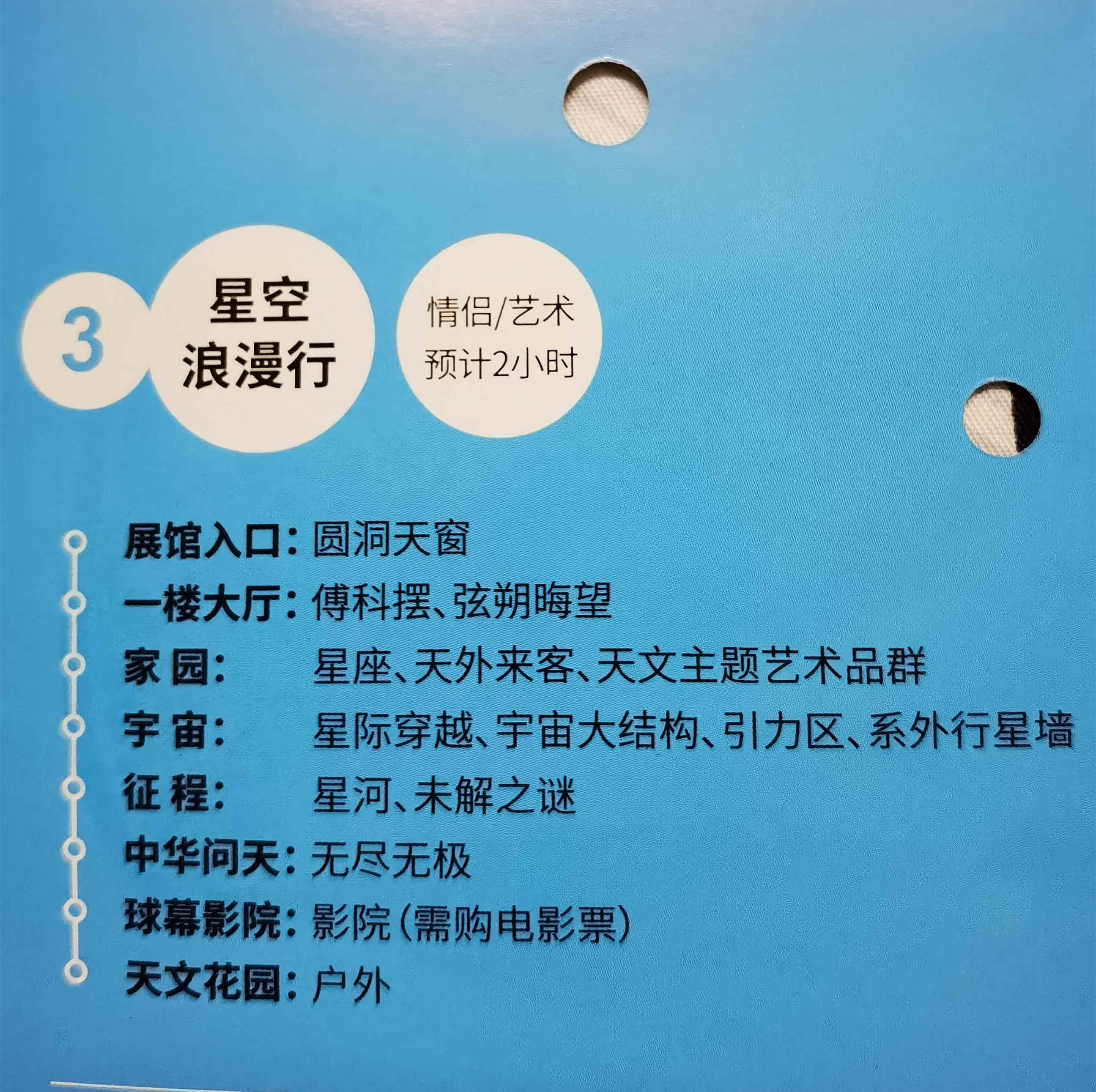 预约|上海天文馆今开馆，一周门票全秒光！怎么预约、怎么去、怎么玩，全在这里了