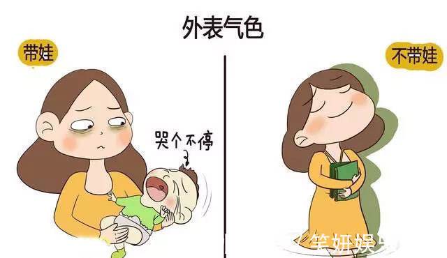 小周|宝妈带娃和不带娃的不同,不用太久,三年就表现很明显了