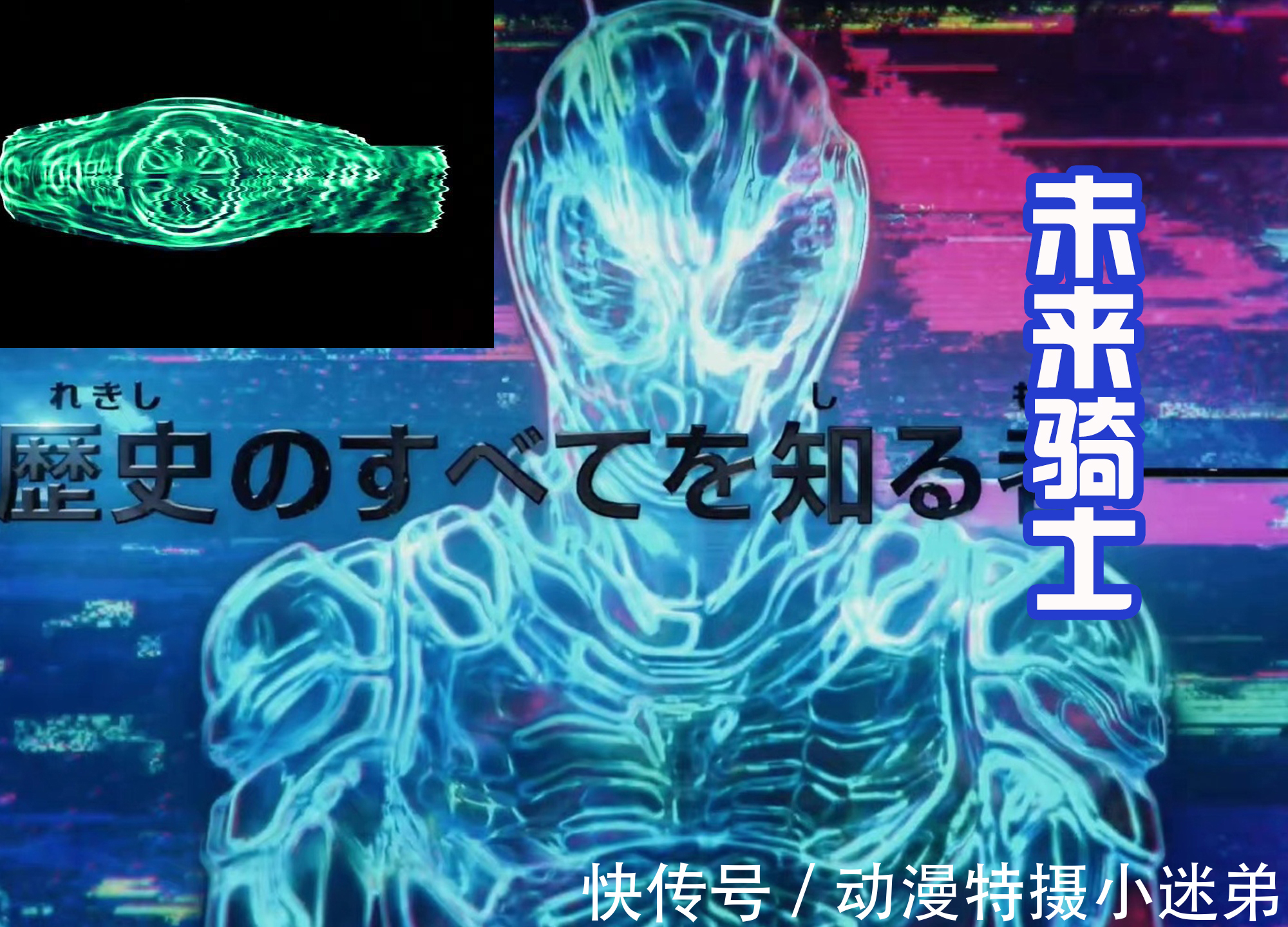 皮套|剧场版:未来假面骑士疑似骷髅造型,反派是修卡组织,真是劳模?