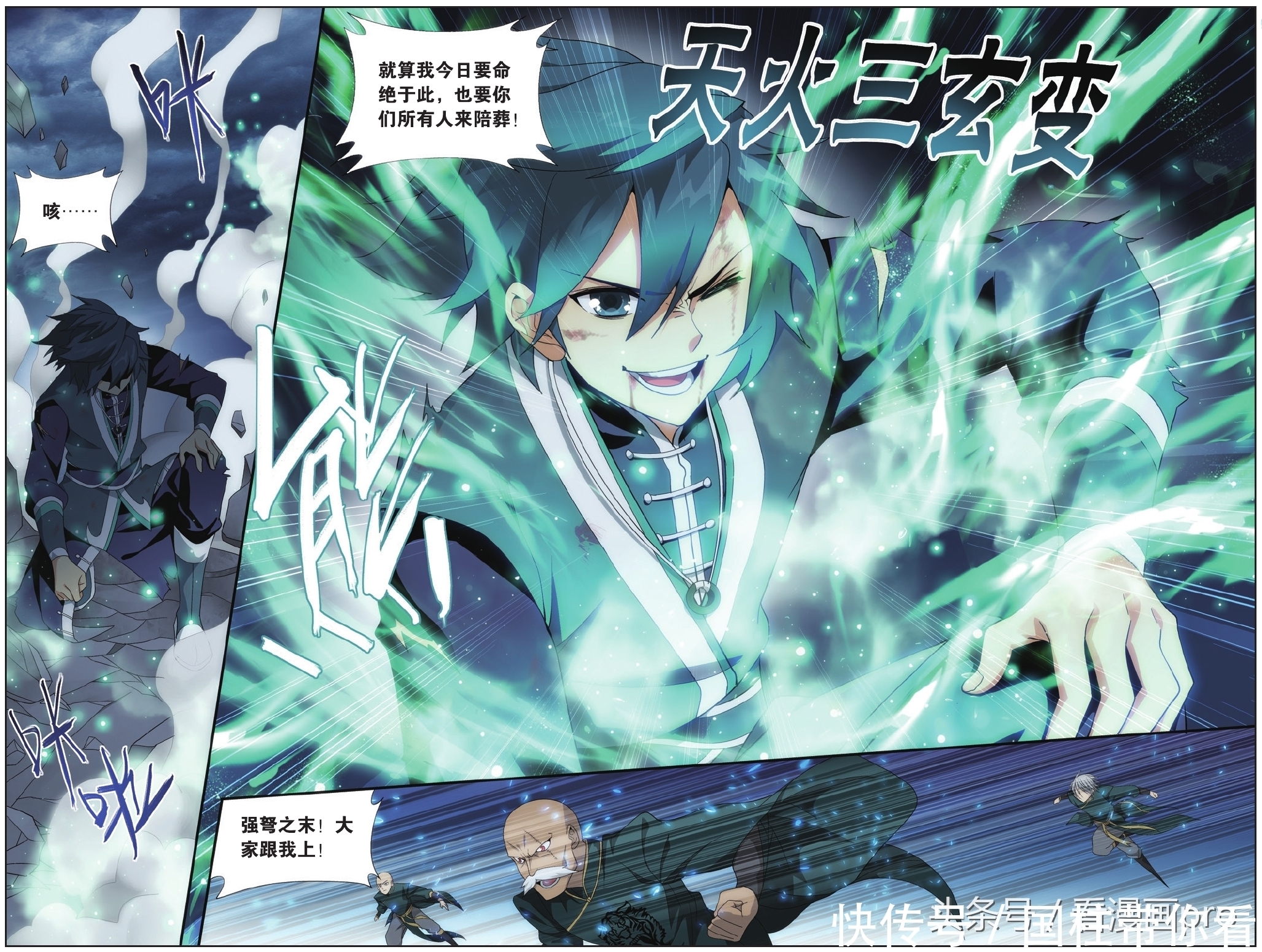 美杜莎怀孕!斗破苍穹漫画第179-182话孩子是萧炎的