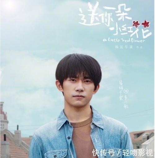 易烊千玺角色切换的多么快，从战士伍万里到冬奥会MV拍摄主角。