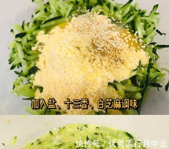 早餐吃什么试试黄瓜鸡蛋饼,低脂又饱腹,五分钟搞定!