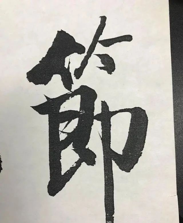 启功先生|启功六个大字震撼登场,笔法精湛,笔力雄浑,字字精彩,颠覆审美