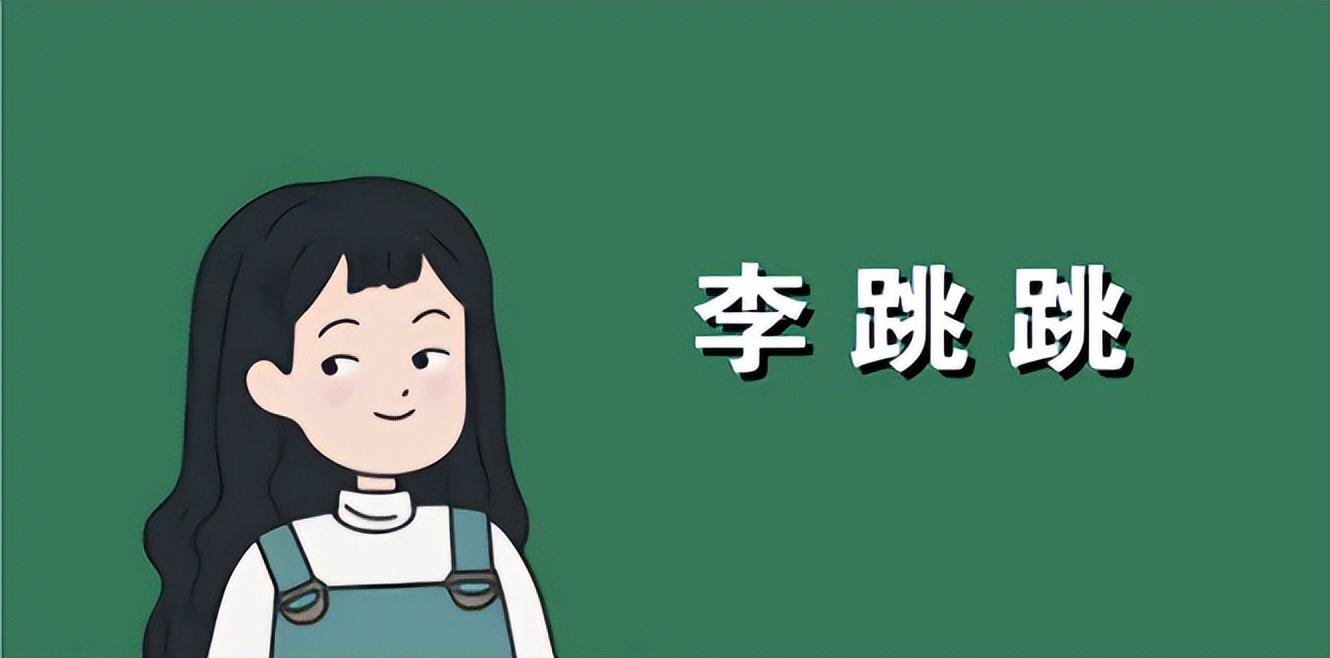 开屏广告克星,李跳跳这个APP帮你一年节约10^4秒!-HEU8