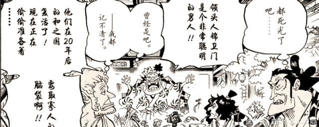 隐藏|海贼王锦卫门隐藏了自己真正的实力,战斗力远超旱灾杰克!