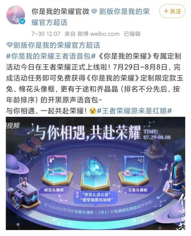 何以笙簫默|《你是我的榮耀》：談一場“頂流”戀愛