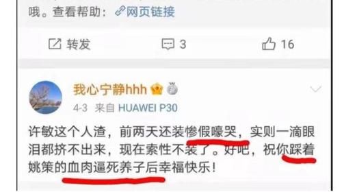 某联盟群被网友深扒，竟有全国某知名高校大学教授？