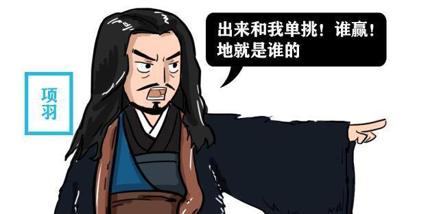 为此|项羽找刘邦单挑,刘邦回了八个字,竟流传了两千年
