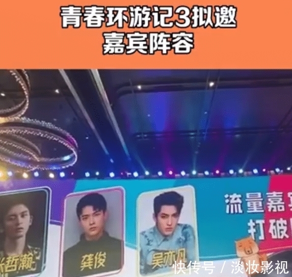 mc|曝《青游3》阵容，3位老MC回归，杨洋王彦霖助阵，蘑菇屋派出1人