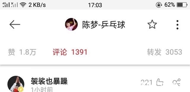黄晓明|陈梦与表哥黄晓明聚餐,球迷认为是P图,广告代言应该是真的
