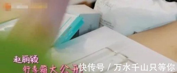 印象|赵丽颖行李箱大公开,看清她带的东西之后,这还是印象中的女神吗