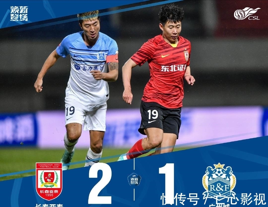 广州队|山东泰山：我们是冠军！2-0，费莱尼和徐新破门，提前三轮夺冠