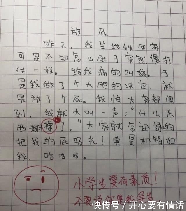 |小学生搞笑日记火了，思维方式过于独特，老师看后忍不住叫好