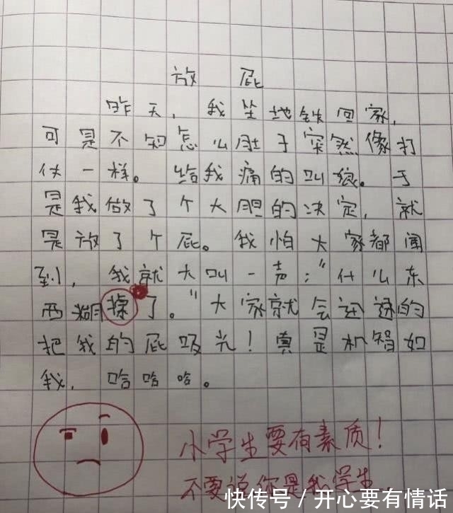 |小学生搞笑日记火了,思维方式过于独特,老师看后忍不住叫好