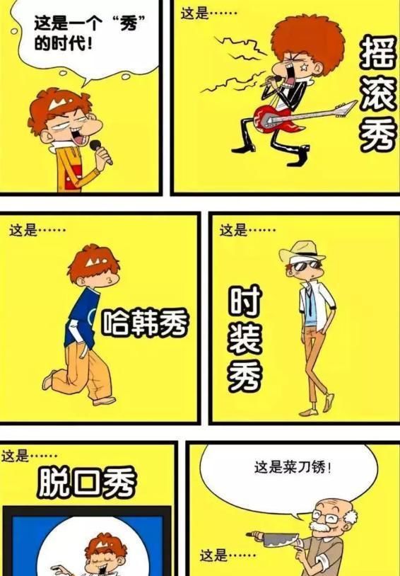 阿衰|阿衰漫画：课堂惊现新造型？阿衰的“贴花纹身”好玩又有趣