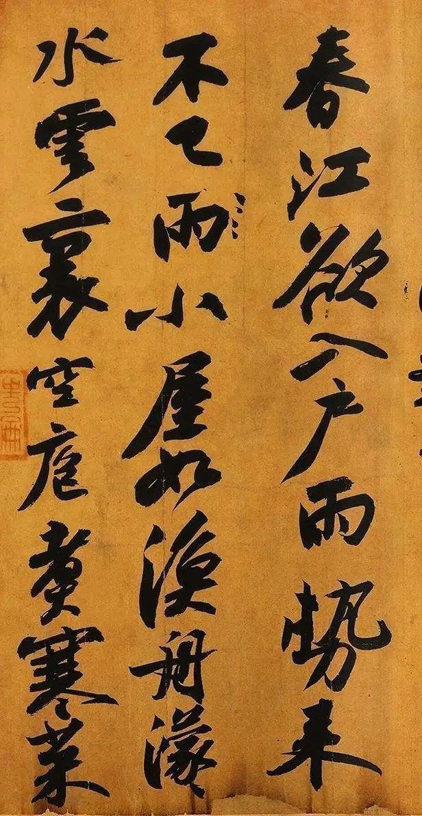 书法&苏东坡45岁的书法名作,如今900多年过去了,又有几个人能看懂!