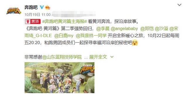 《奔跑吧黃河篇2》7個人海報官宣！他竟擔(dān)任隊長，從海報看端倪