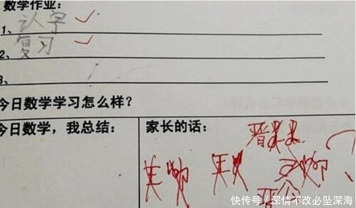 家长|小学生模仿家长签字“绝了”，父母追着打，老师：挑战老师的智商