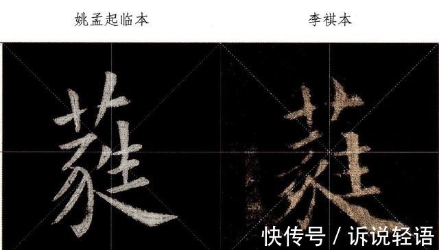 欧楷&清朝欧楷第一人,他本是一个教书先生,却因这幅字名扬天下!