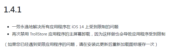 iOS15越狱工具激活演示by@xybp888 / TrollStore 更新1.4.2-HEU8