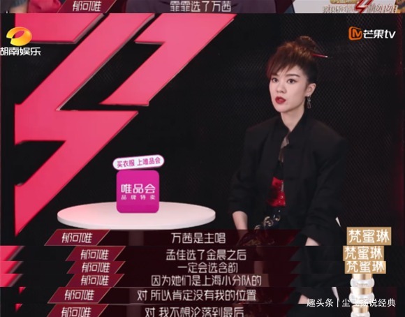 容祖儿|《浪姐2》的残酷人生情商低真要命，名次再高也没人理