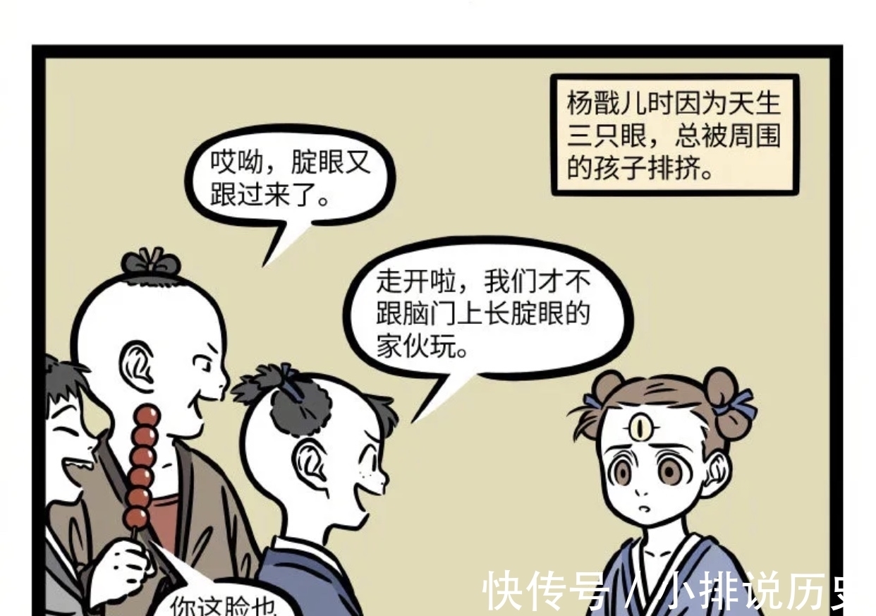 长天眼|非人哉：长天眼也会被嘲笑？