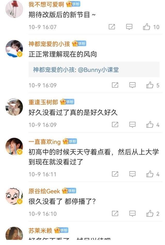 快乐大本营无限期停播，官方回应升级改版，丁程鑫加入不足两个月