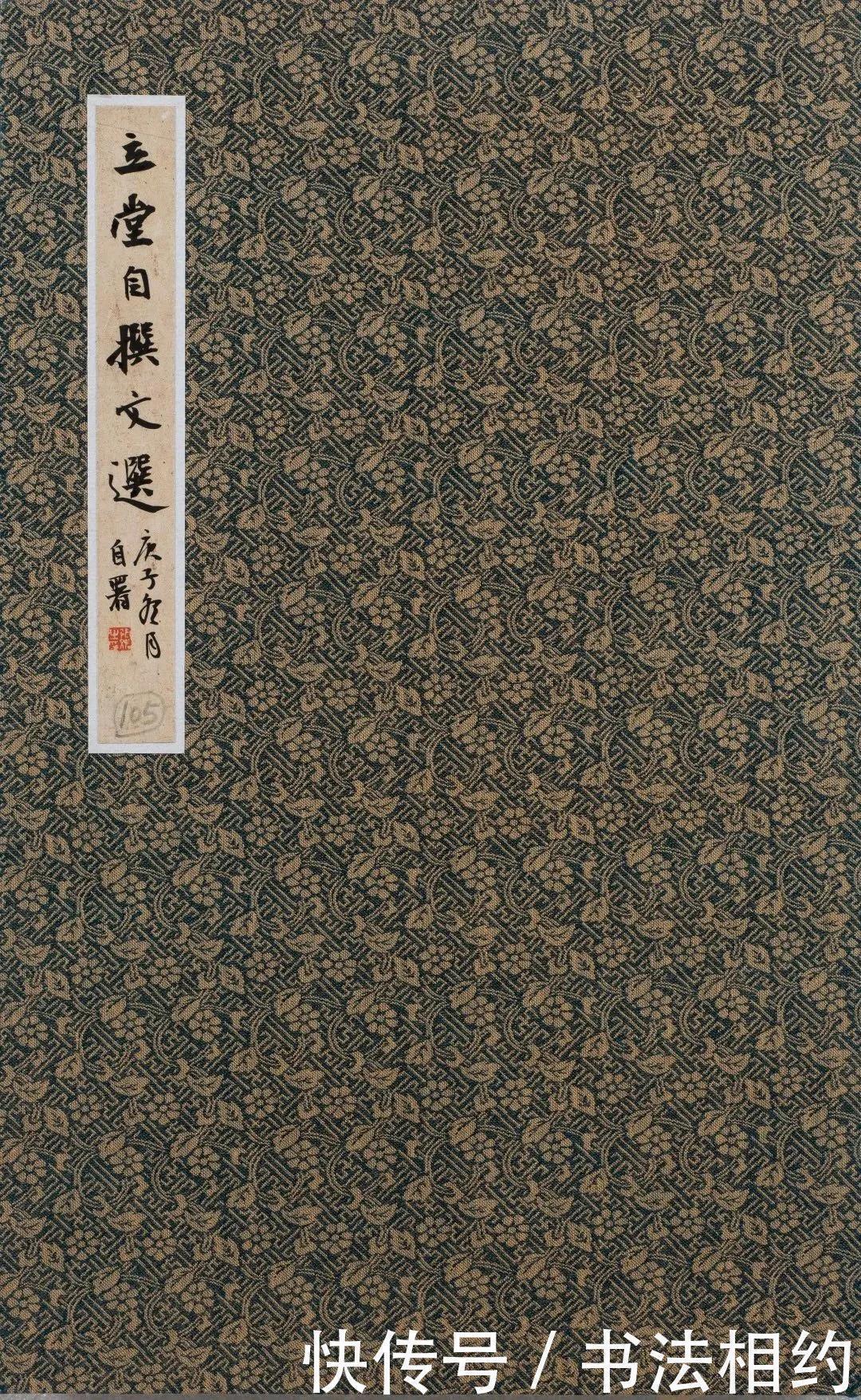 纸张!他第一次投兰亭奖,一投便中,行书酣畅淋漓,沉着痛快,米意浓浓