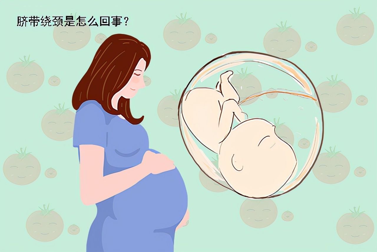 胎儿|胎儿在孕妈肚子里被“捆绑”,导致没了胎心!孕妇错误习惯不要有