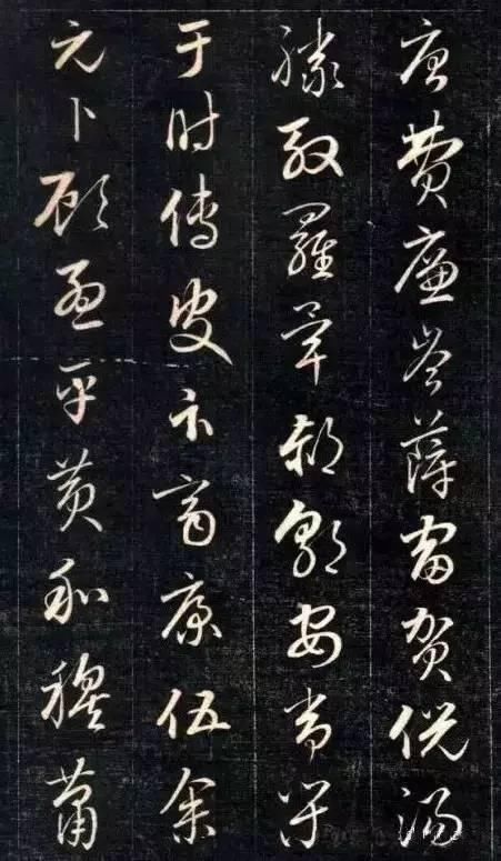 成亲王小草《百家姓》欣赏